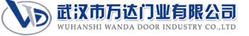 武汉市万达门业有限公司-电动卷帘门-工业门,铜鼓快速卷帘门,铜鼓堆积门