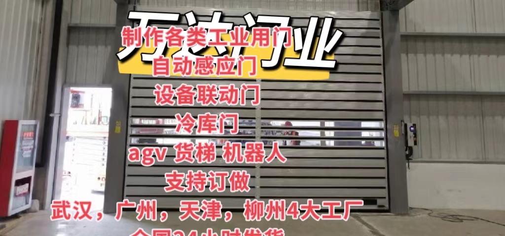 铜鼓防爆电动卷帘门（镀锌）